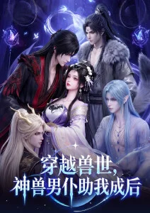 云海邮差动画番剧海报
